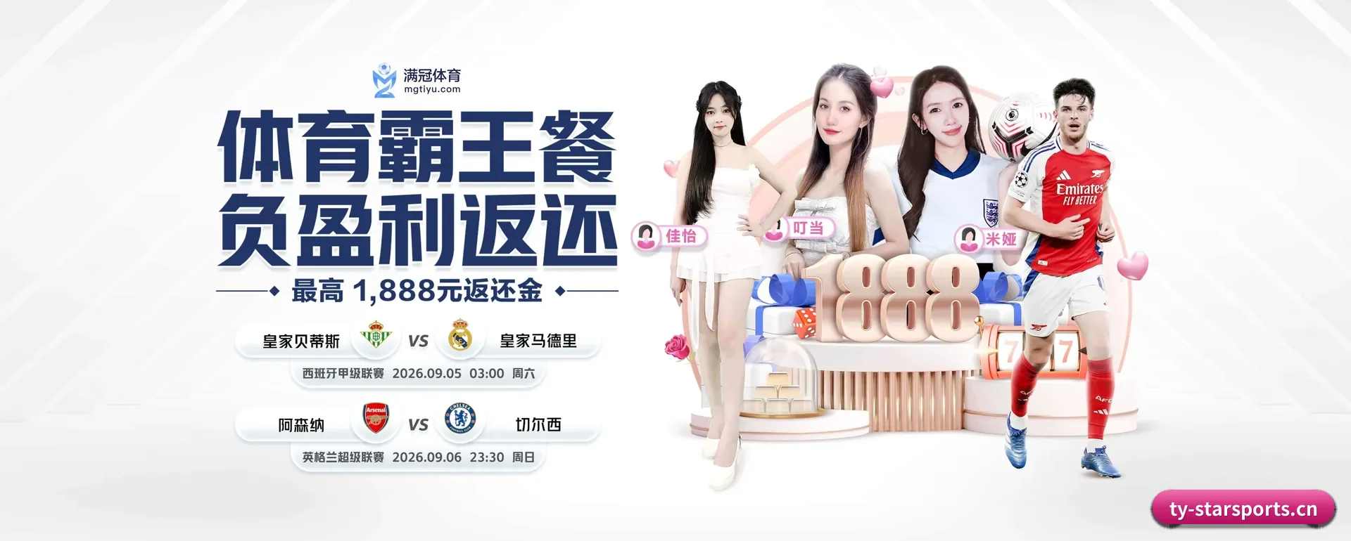 星空体育 APP - STAR SPORTS
